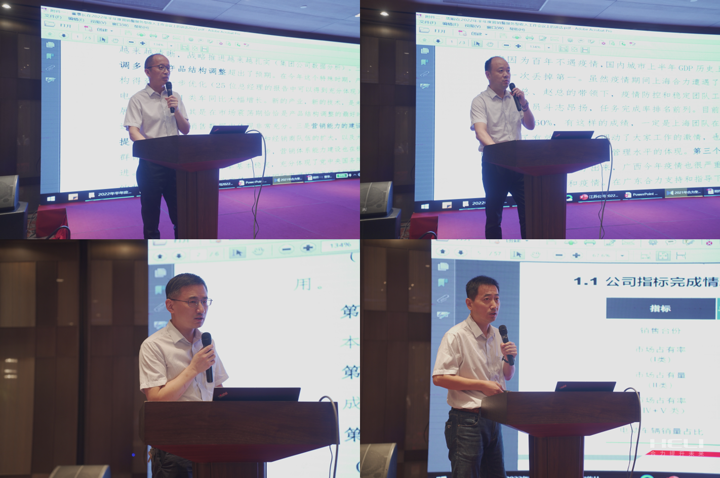 江蘇合力半年度銷(xiāo)售會(huì )議精神宣貫現場(chǎng).png